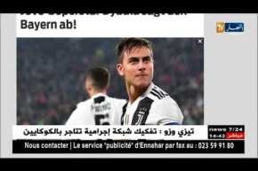 ديبالا: أنا سعيد في جوفنتوس ولا أفكر في الميركاتو حاليا