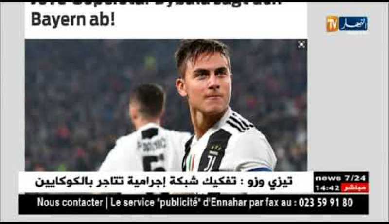 ديبالا: أنا سعيد في جوفنتوس ولا أفكر في الميركاتو حاليا