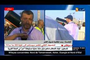 توافد كبير للعائلات الجزائرية لمتنزه الصابلات لمشاهدة ظاهرة الخسوف