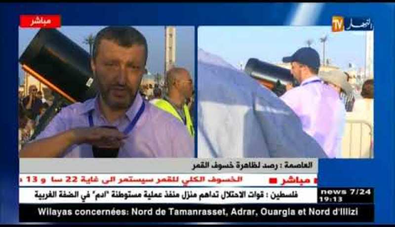 توافد كبير للعائلات الجزائرية لمتنزه الصابلات لمشاهدة ظاهرة الخسوف