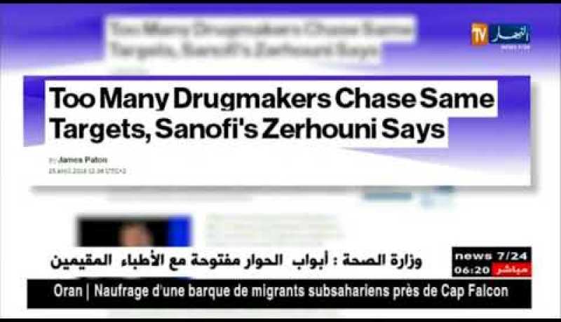 صيدلة: تزايد التنافس بين شركات صناعة الأدوية بالعالم في مجال الإبتكار