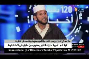 حسابات وهمية و صفحات فايسبوكية للإبتزاز والتشهير بالناس..القضاء يتدخل !