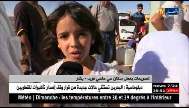 بشار: مياه الصرف الصحي تختلط بمياه الشروب ببلدية القنادسة