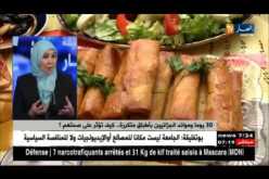 30 يوما و موائد الجزائريين بأطباق متكررة..كيف تؤثر على صحتهم ؟