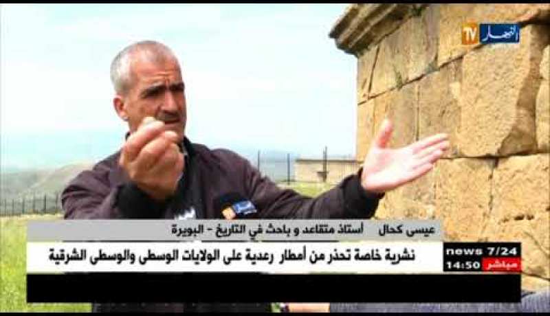 البويرة : ضريح ملك نوميديا تاكفاريناس ..في طريق الإندثار !!