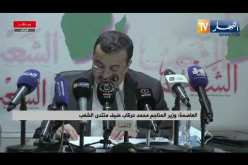 وزير المناجم: استراتيجية القطاع تهدف إلى تقليص فاتورة الاستيراد