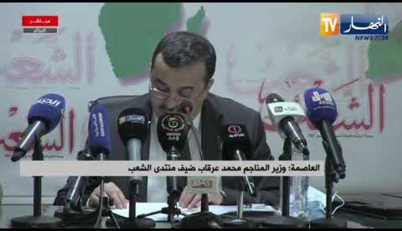 وزير المناجم: استراتيجية القطاع تهدف إلى تقليص فاتورة الاستيراد