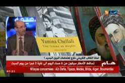 لماذا الكتاب التاريخي خارج إهتمامات الجيل الجديد ؟