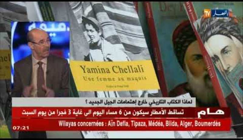 لماذا الكتاب التاريخي خارج إهتمامات الجيل الجديد ؟