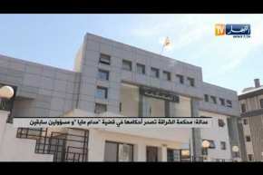 محكمة الشراقة تصدر احكامها في قضية “مدام مايا” ومسؤولين سابقين