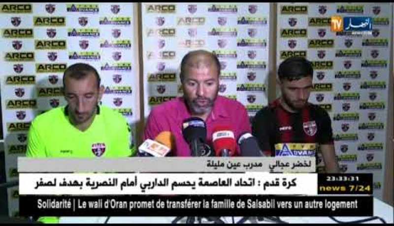 جمعية عين مليلة تحقق فوزا مهما على وفاق سطيف بهدف دون مقابل