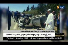 باتنة: قتيل وأربعة جرحى في حادث مرور بقرية أولاد سعيد