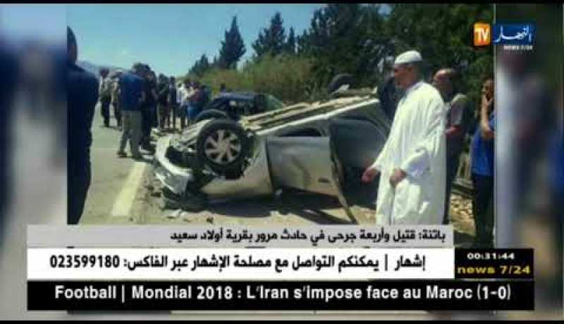 باتنة: قتيل وأربعة جرحى في حادث مرور بقرية أولاد سعيد