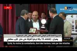 المديرية العامة للأمن الوطني تنظم حفل الروح الرياضية على شرف منشطي النهائي