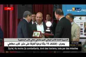 المديرية العامة للأمن الوطني تنظم حفل الروح الرياضية على شرف منشطي النهائي