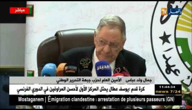 العاصمة: ولد عباس ينشط لقاء مع أمناء محافظات الحزب تحضيرا لإنتخابات السينا