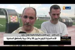 إنفجار مضخة تسخين الماء بملحق ملعب 8 ماي بسطيف