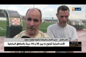 إنفجار مضخة تسخين الماء بملحق ملعب 8 ماي بسطيف