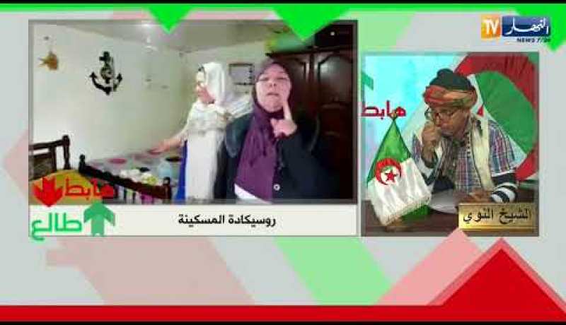 طالع هابط: روسيكادة المسكينة.. العصر الحجري في 2018