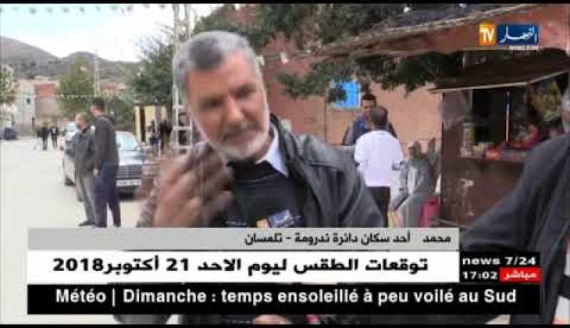 تلمسان: تأخر أشغال تهيئة الطريق الوطني رقم 99 يثير إستياء المارة والسكان