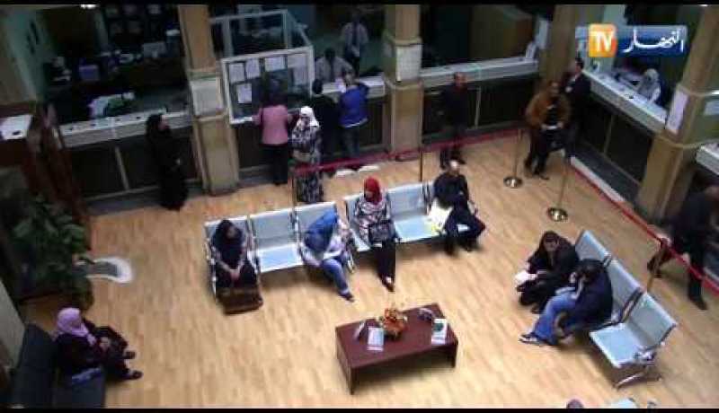 البنوك تغازل الزبائن.. والجزائريون بشعار “دراهمي نخبيهم في الدار”