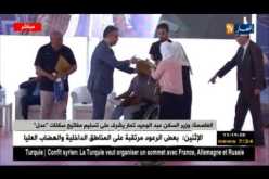 وزير السكن يشرف على تسليم المفاتيح للمستفيدين من سكنات” عدل “