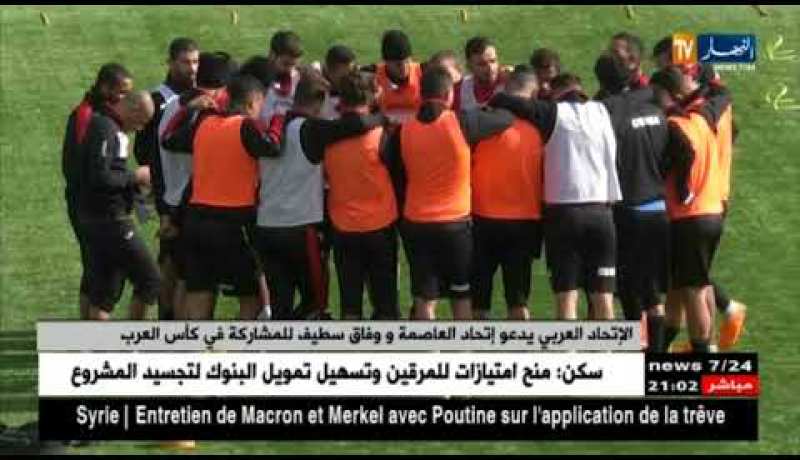 الإتّحاد العربي يدعو إتحاد العاصمة ووفاق سطيف للمشاركة في كأس العرب !!