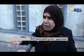 داخلية: الراغبون في الترشح للرئاسيات المقبلة يواصلون سحب الإستمارات