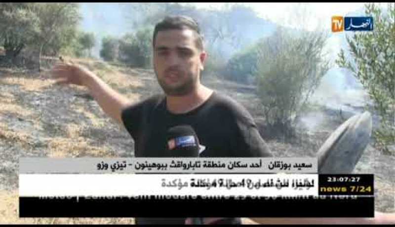 تيزي وزو: حريق مهول ببوهينون يلتهم هكتارات من المساحات الغابية