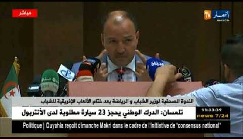 الندوة الصحفية لوزير الشباب و الرياضة بعد ختام الألعاب الإفريقية للشباب