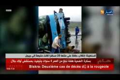 قسنطينة: إنقلاب حافلة على متنها 25 مسافرا كانت متجهة إلى جيجل