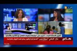 تكوين الأساتذة الجدد..تدريب على “مواجهة صعوبات التعامل مع التلاميذ بالأقسام”