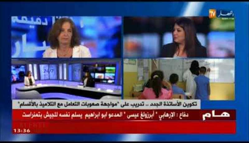 تكوين الأساتذة الجدد..تدريب على “مواجهة صعوبات التعامل مع التلاميذ بالأقسام”