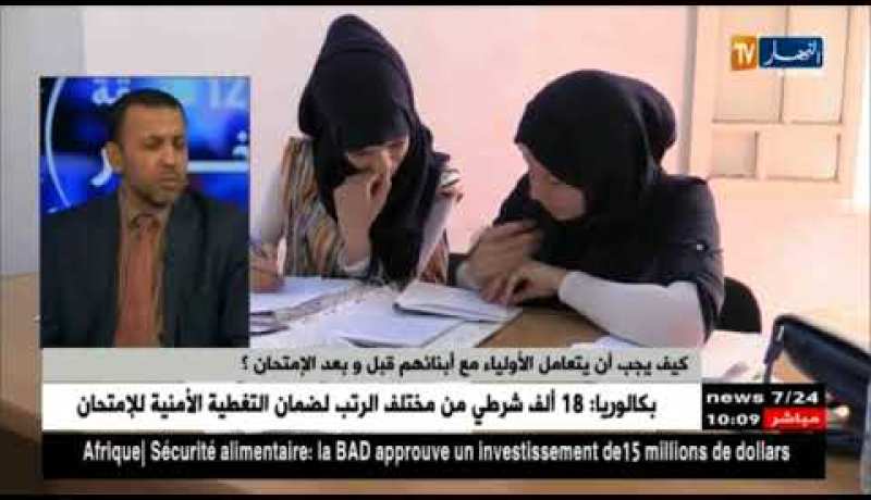 هكذا يجب التعامل مع مواضيع البكالوريا المنشورة في الفايسبوك ..!