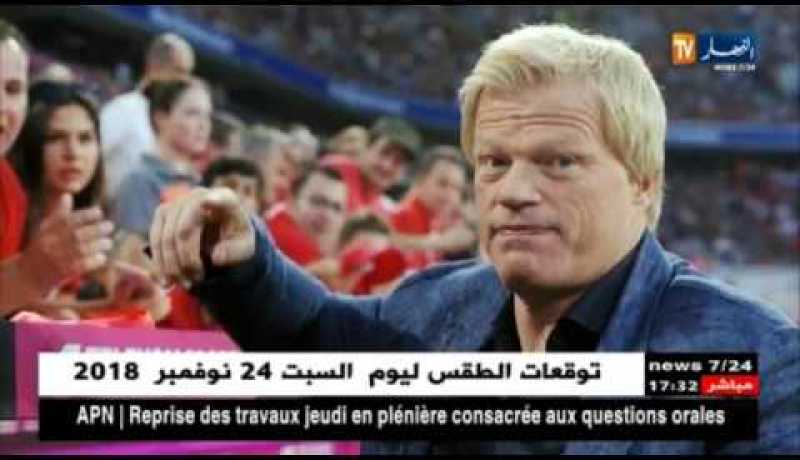 “أوليفير كان” يعلن ترشحه لرئاسة بايرن ميونيخ