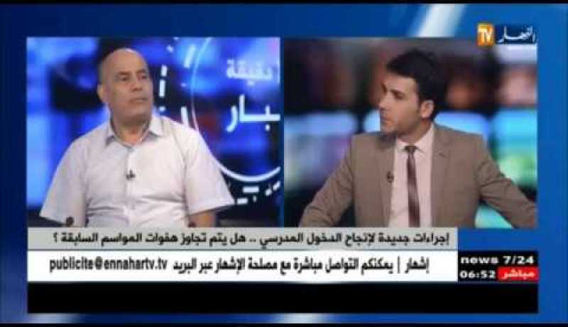 إجراءات جديدة لإنجاح الدخول المدرسي…هل يتم تجاوز هفوات المواسم السابقة ؟