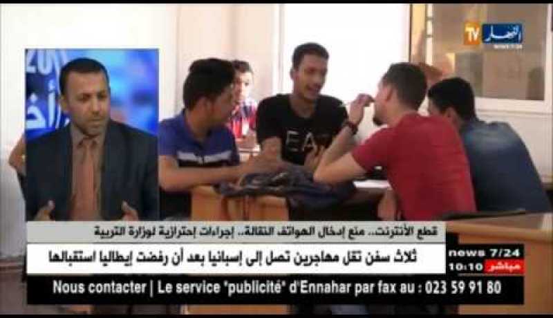 عضو جمعية أولياء التلاميذ: موقفنا هو منع الهواتف داخل المؤسسات التربوية