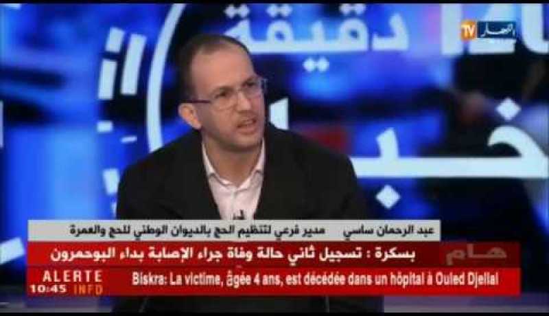 عبد الرحمان ساسي/ تواصل الفحوص الطبية الخاصة بالحجّاج إلى غاية 19 أفريل