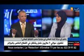 لقاء بين رئيس حركة البناء الوطني و الأمين العام للأفلان  ..ما هو فحواه ؟