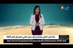 توقعات أحوال الطقس لنهار اليوم الثلاثاء 27 مارس 2018