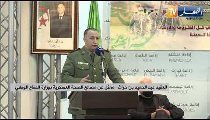 العقيد بن حراث: تكوين في طب الكوارث لفائدة إطارات مصالح الصحة العسكرية والحماية المدنية