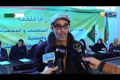 رئاسيات 2019/ منظمات وجمعيات وطنية تدعو الجزائريين لممارسة حقهم الإنتخابي