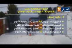 الطرق المقطوعة بسبب الإضطرابات الجوية عبر التراب الوطني