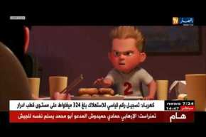 فيلم “Deadpool” يحافض على مركزه و “Fallen Kingdom” يتصدر البروكس أوفيس