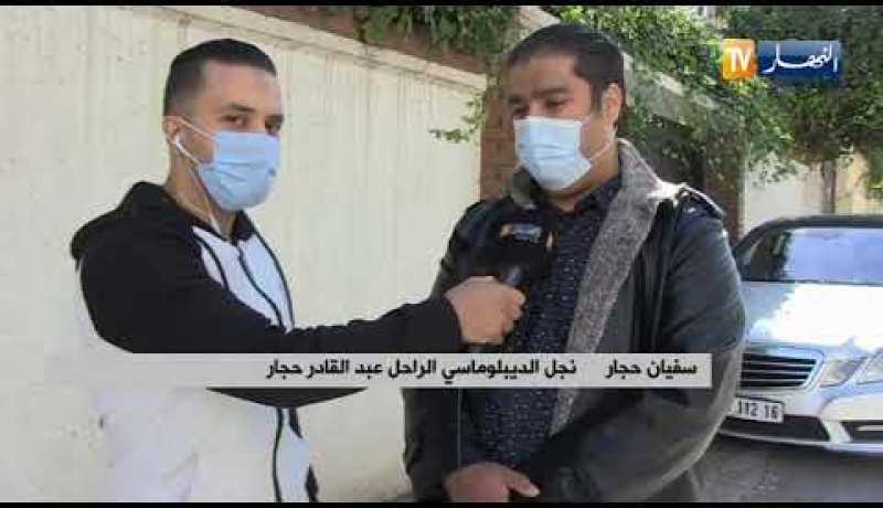 “إبن المرحوم عبد القادر حجار:” والدي كان يشجعنا باش ندرسو ونشتغلوا في الجزائر