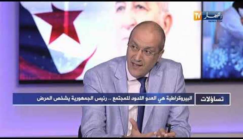 تساؤلات: البيروقراطية هي العدو اللدود للمجتمع..  رئيس الجمهورية يشخص المرض