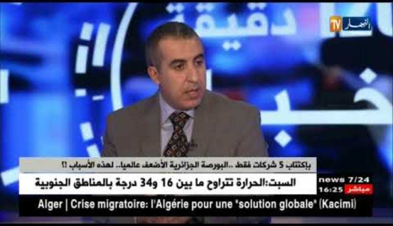 بإكتتاب 5 شركات فقط.. البورصة الجزائرية الأضعف عالميا.. لهذه الأسباب !!