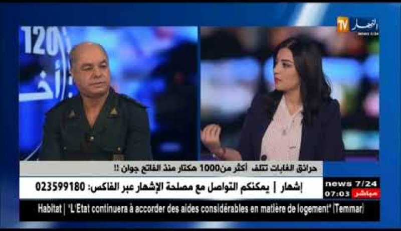 حرائق الغابات تتلف أكثر من 1000 هكتار منذ الفاتح جوان !!