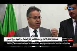 تمّار : ”  المرقّين العقاريين الخواص ستُوكل لهم صفقات إنجاز صيغة LPA..”