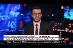 إختتام فعاليات صالون التشغيل بالتوقيع على إتفاقيات شراكة بين المؤسسات المصغرة